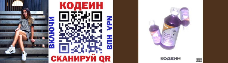Купить закладки  Красноармейск  Кодеиновый сироп Lean напиток Lean (лин) 