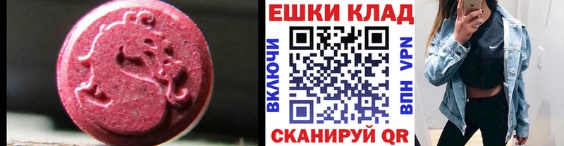 Экстази круглые  Купить закладки  Красноармейск 