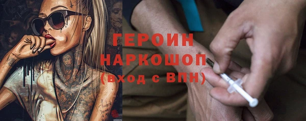 героин Вязьма