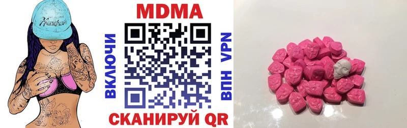 MDMA VHQ  Купить закладки  Красноармейск 