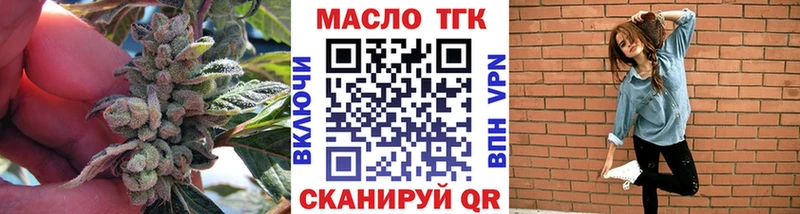 Купить где  Красноармейск  Дистиллят ТГК жижа 